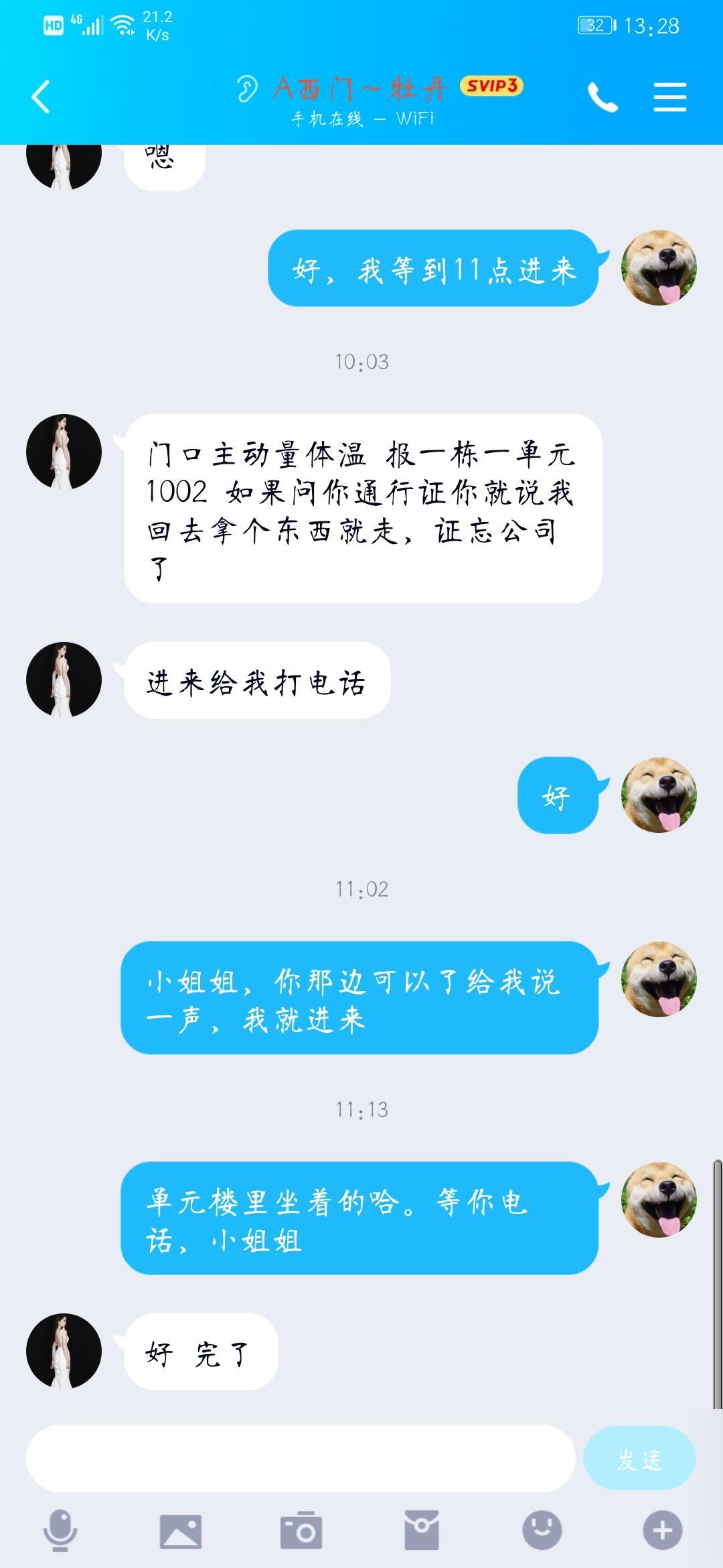 才到西门牡丹属实难约,但值得你等 第3张