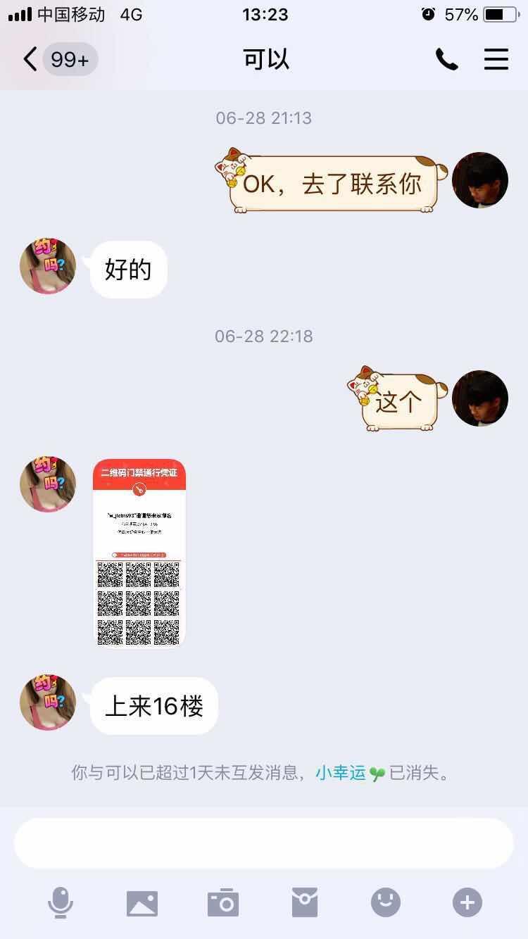 成都成都—青羊区大胸可爱兼职女 第2张