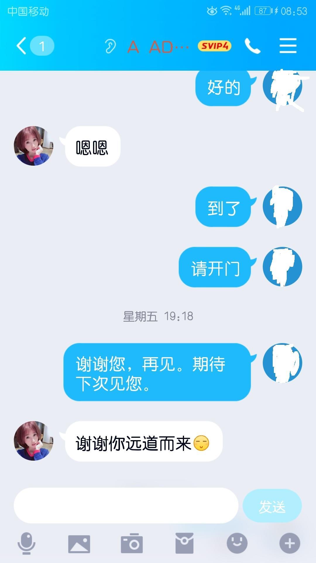 贵阳贵阳市区服务极好的东北妹纸 第1张
