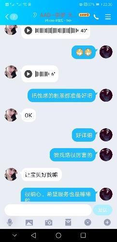 贵阳云岩区少妇楼凤 第3张