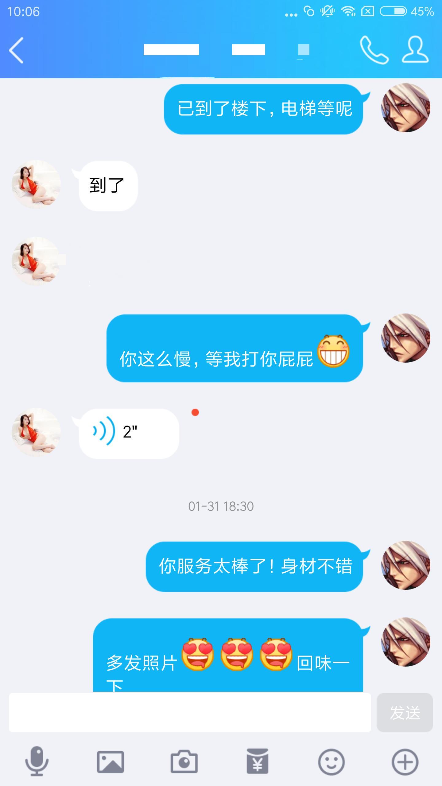 北郊 第2张