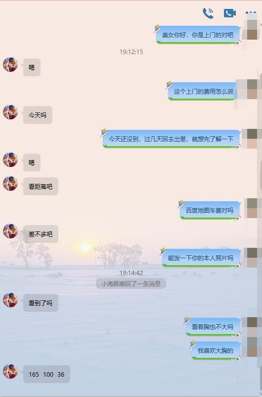 南京夫子庙兼职妹子奶大耐艹 第3张