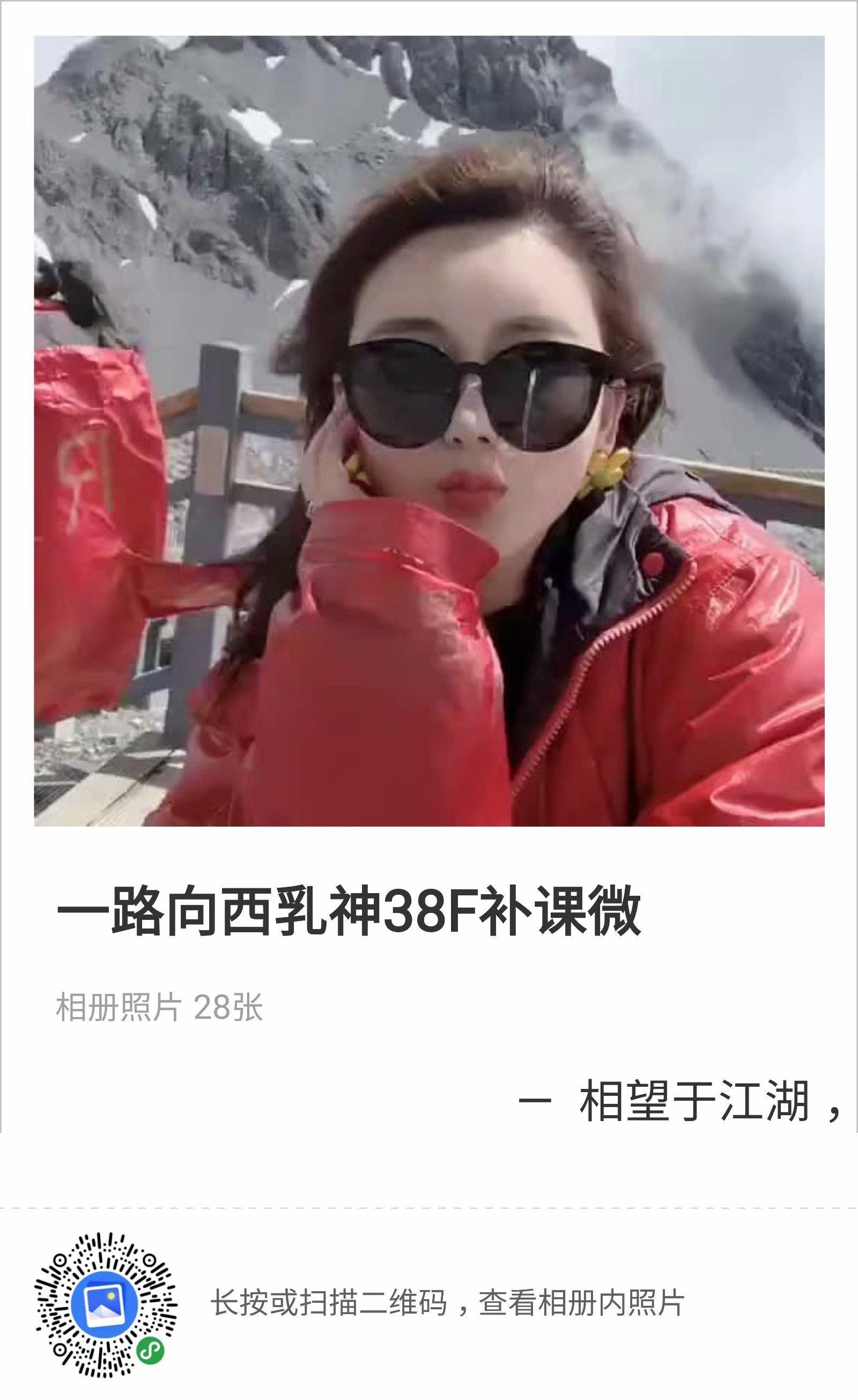 南京38F巨乳 第2张