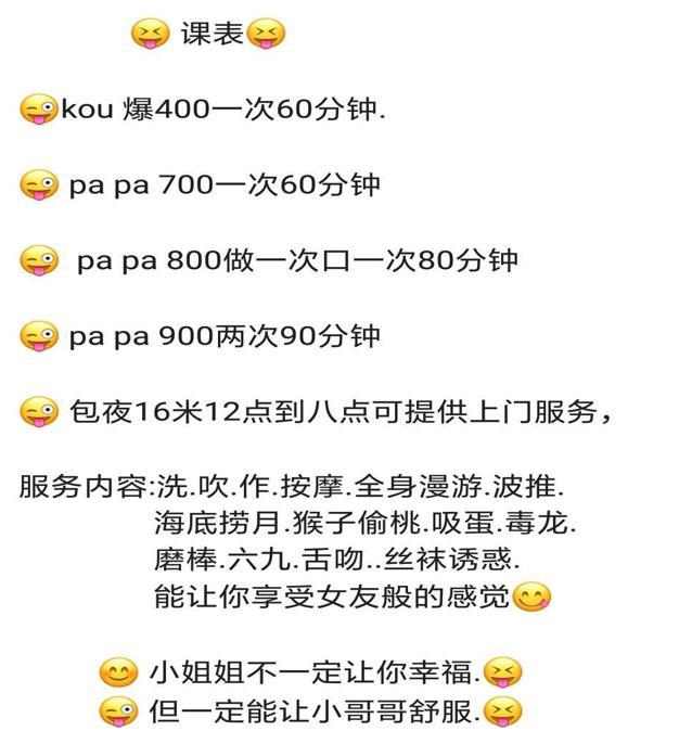 2021年1月28床上宝贝兼职 第5张