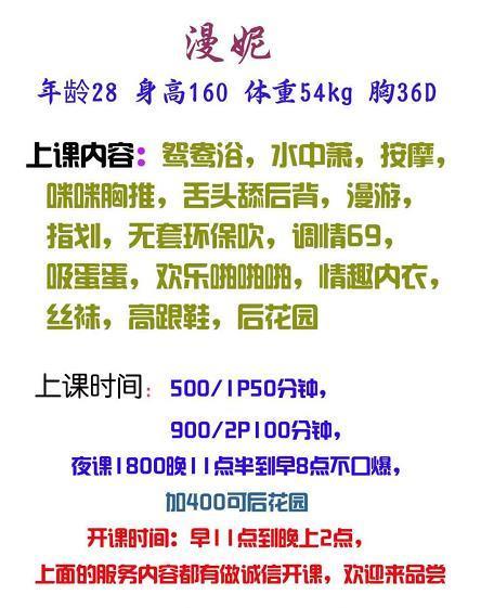 2020年12月11温柔小御姐的漫妮（服务好） 第3张