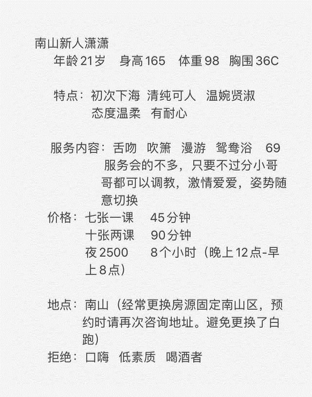 2020年11月22小女友南山潇潇（可舌吻） 第3张