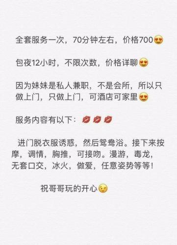 广东珠海香洲诗诗 第2张