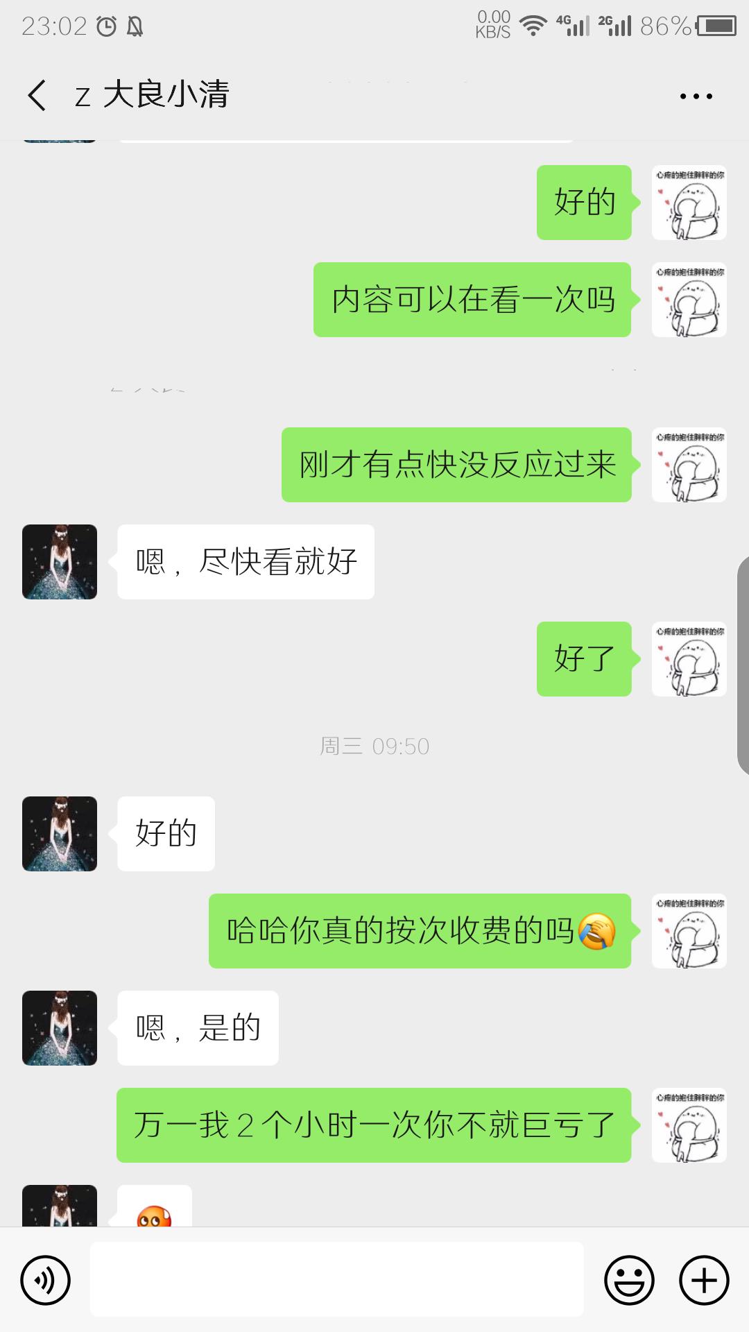 佛山佛山顺德大良小清 第6张