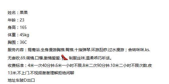 水多温柔听话果果，良心服务 第6张