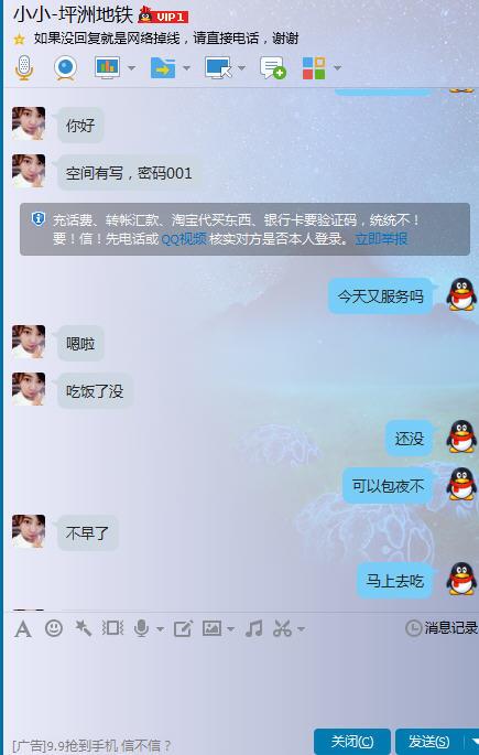 坪洲地铁站一四川妹子 第1张