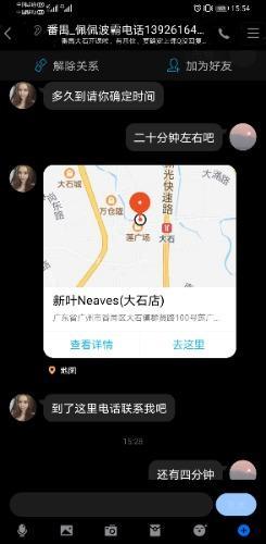 大石一个软妹子和一个豪横的波霸 第5张