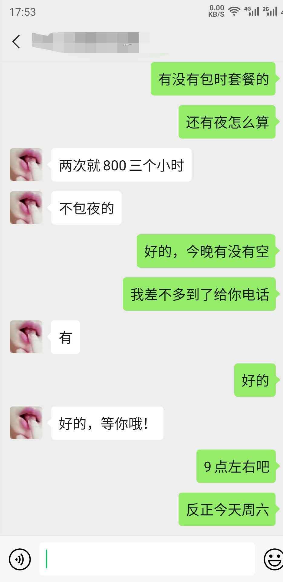 69大战天河长湴性感少妇 第2张