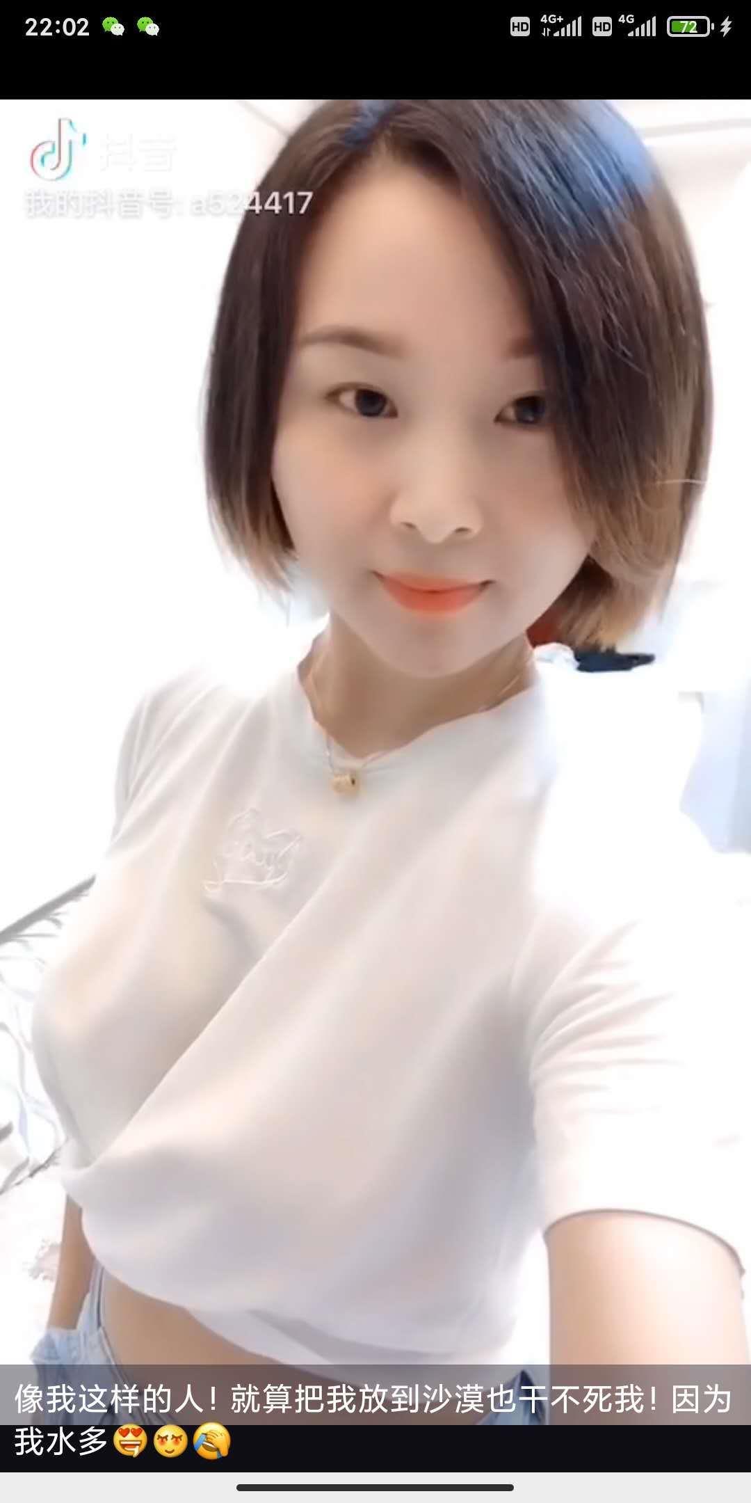 宁波兼职妹子，水多 第1张