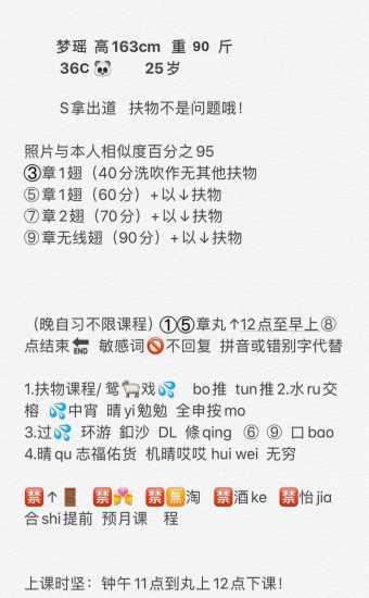 清湖御姐梦瑶(36C) 第4张
