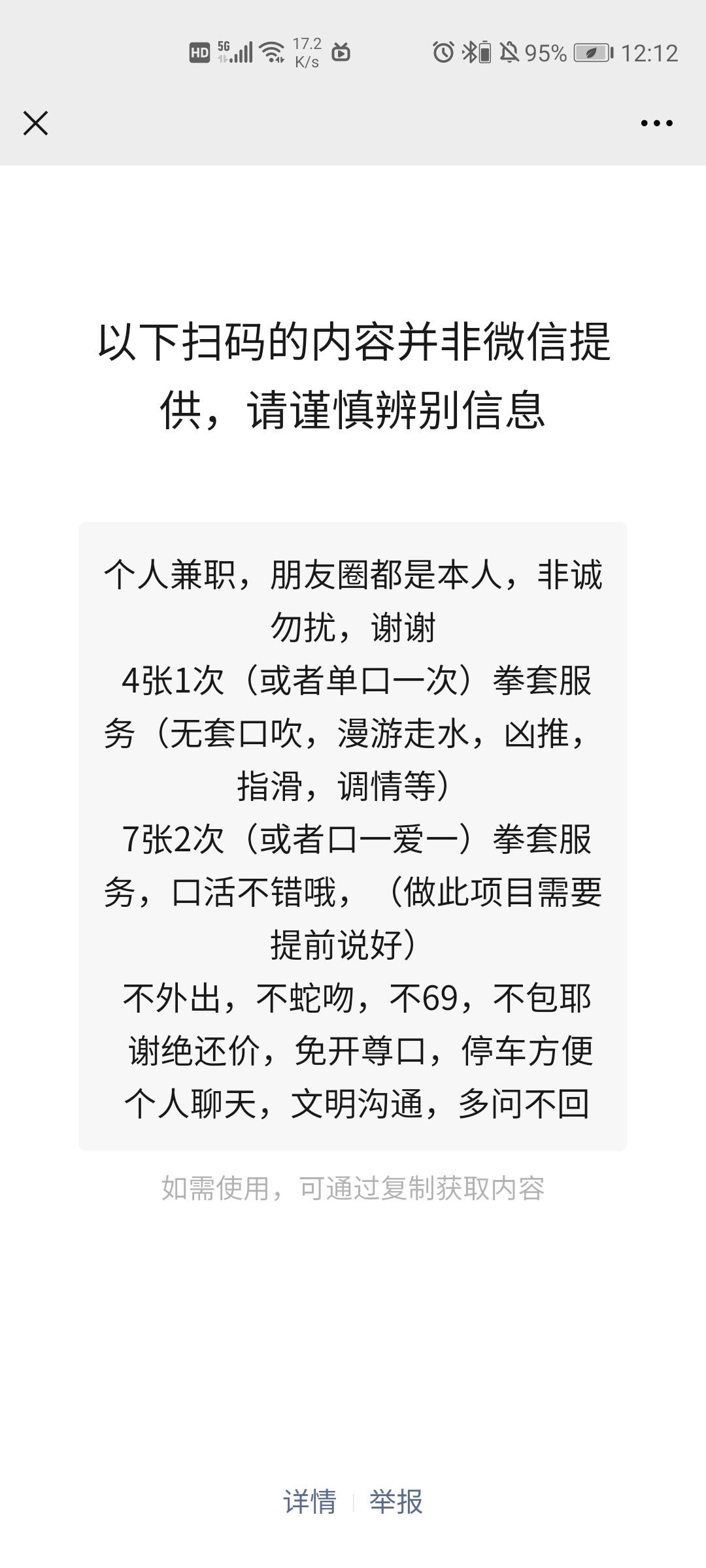 合肥兼职 第2张