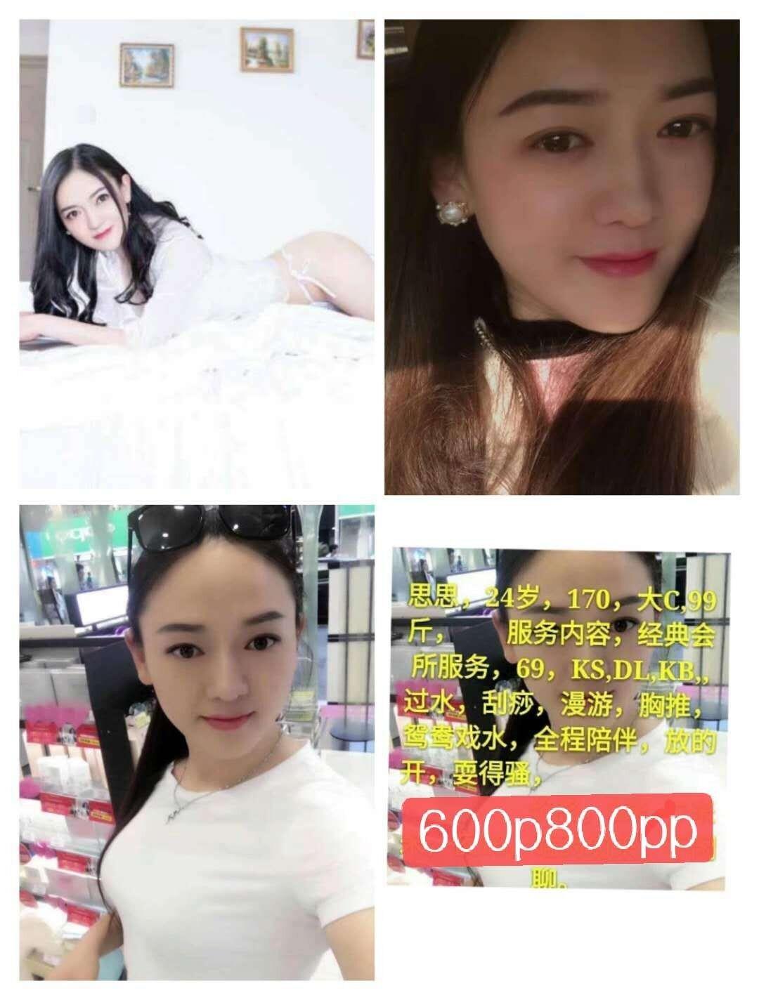 文殊院服务小妹 第4张