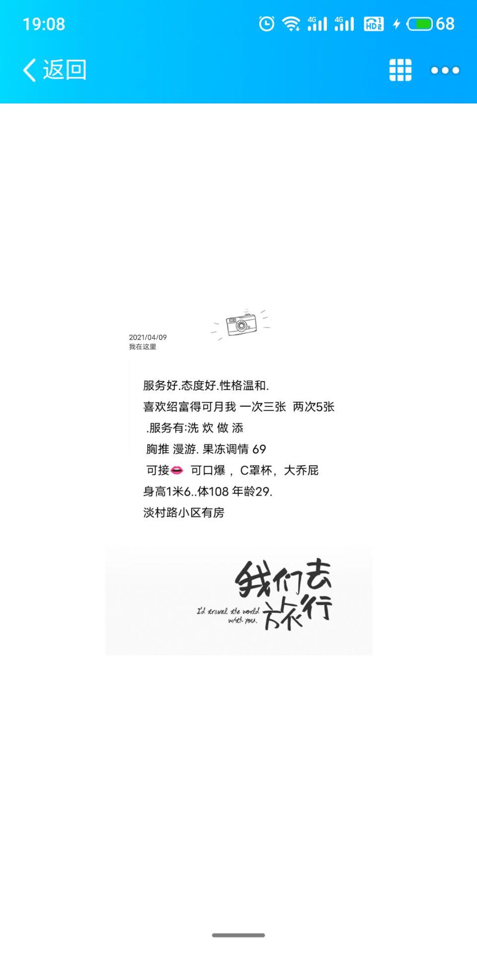 已验证，南宁熟女，适合泻火，带房 第2张