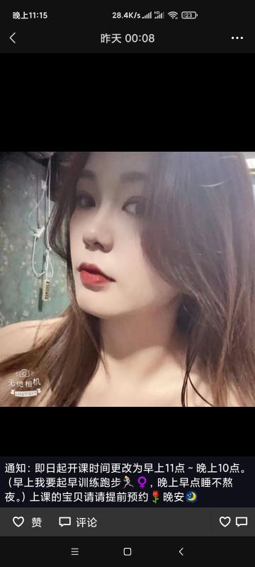 深圳韵儿 第1张