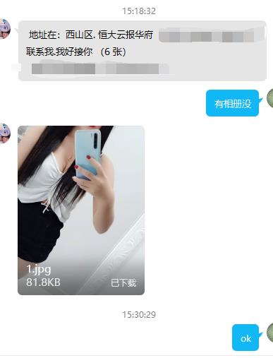 有地方的小姐姐 第2张