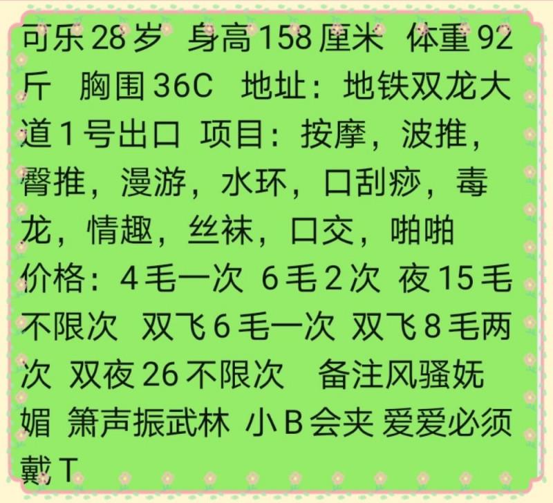 双龙大道小少妇可乐 第3张