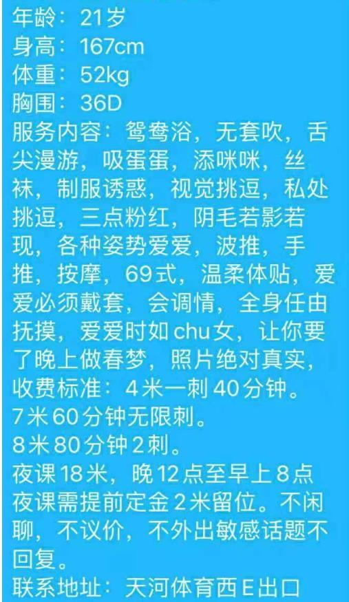 天河丰满实惠琴儿 第4张