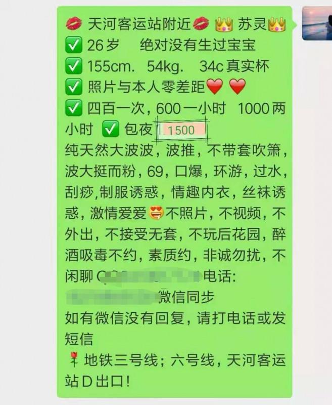 越秀广东熟女苏玲 第4张