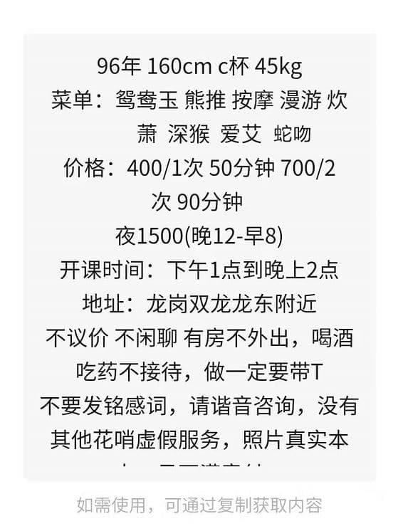 龙岗36C御姐奶茶 第4张