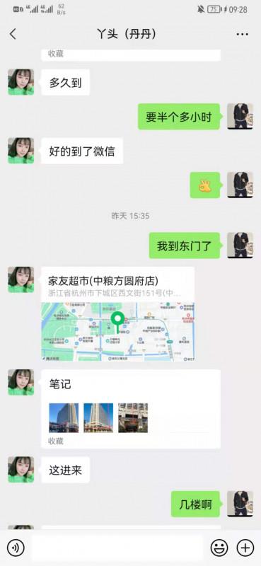 下城小巧丫头 第4张