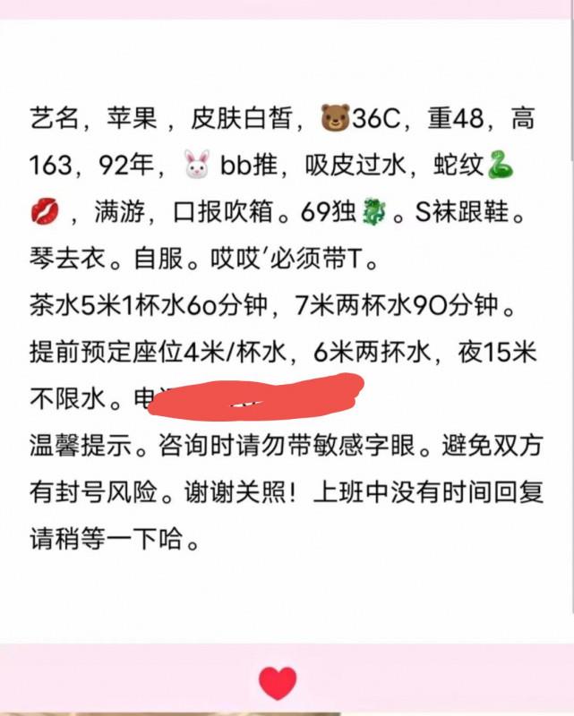 中南路小姐 第3张