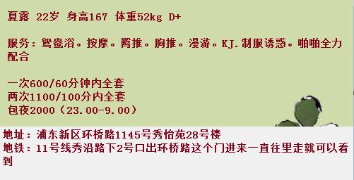 浦东黑丝大胸妹 第3张