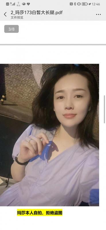 体验大长腿玛莎 第3张