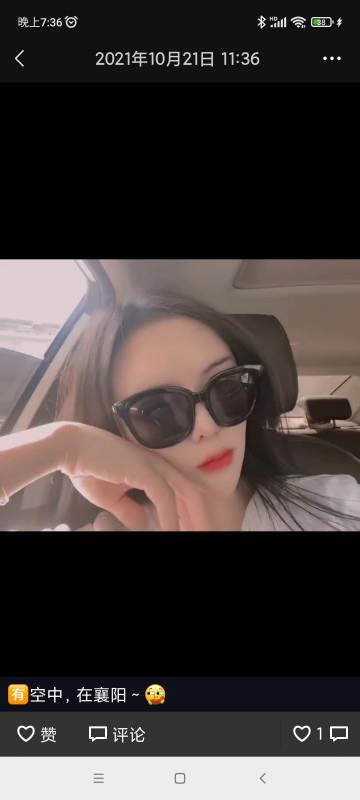 襄阳小辣妹 第1张