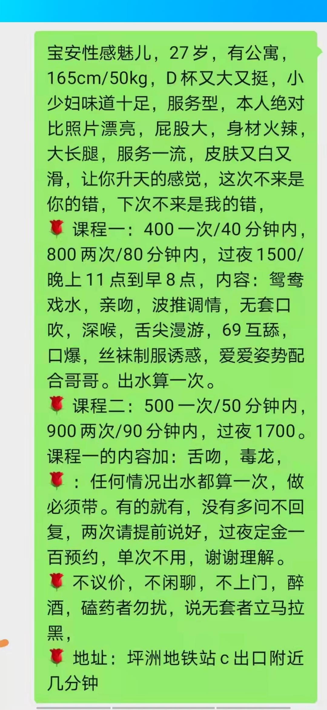 宝安媚儿上班了 第4张