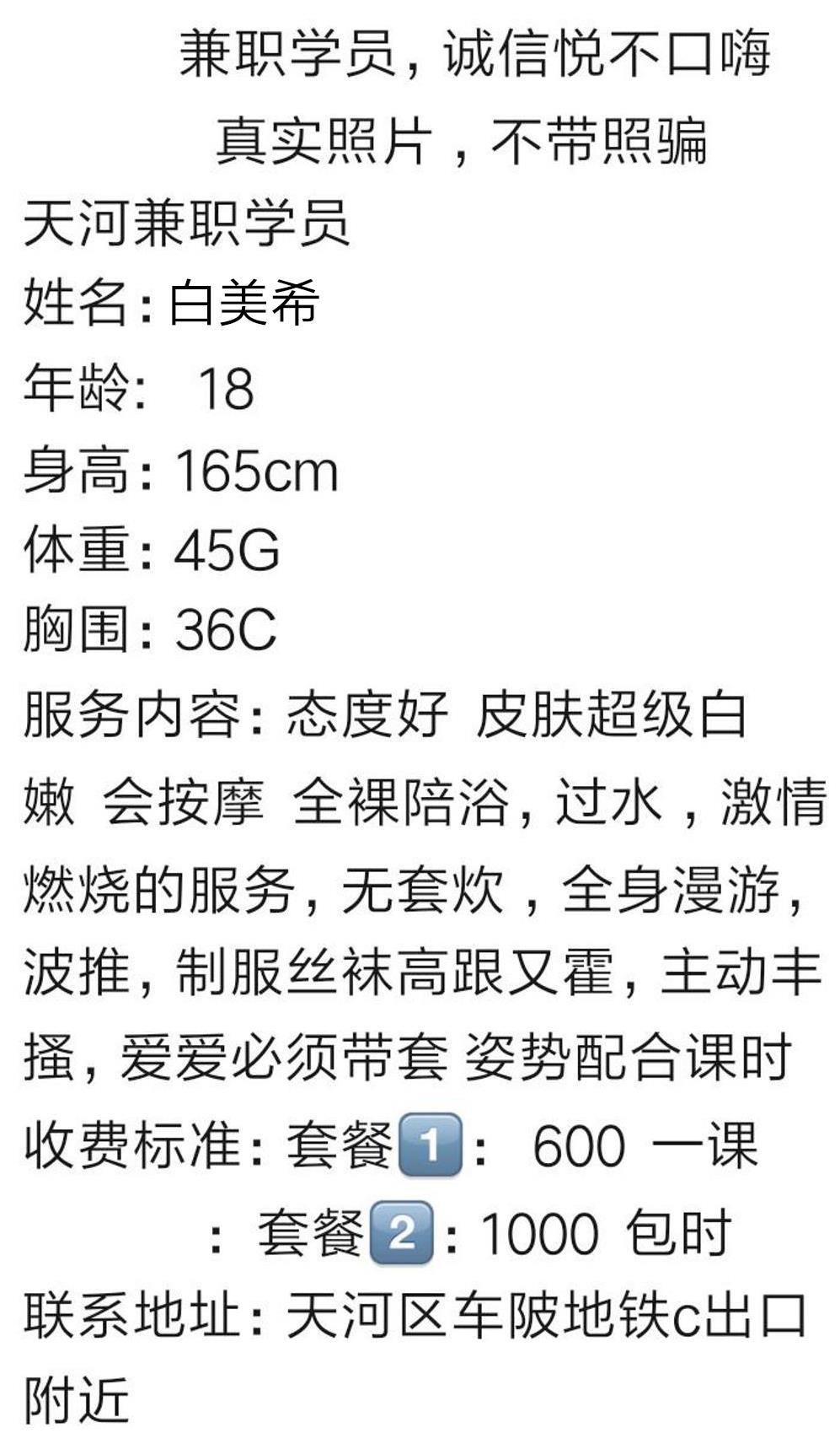 天河蛋蛋后白美希 第5张