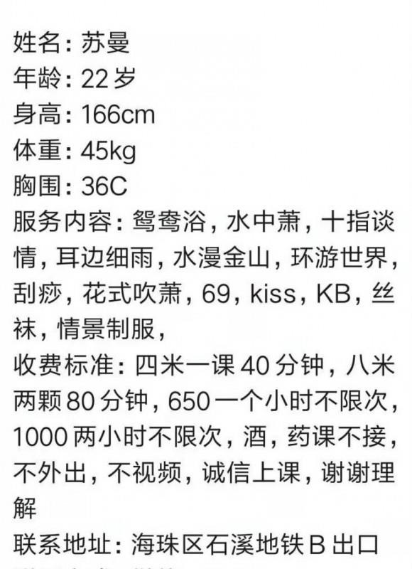 海珠贤淑苏蔓 第3张