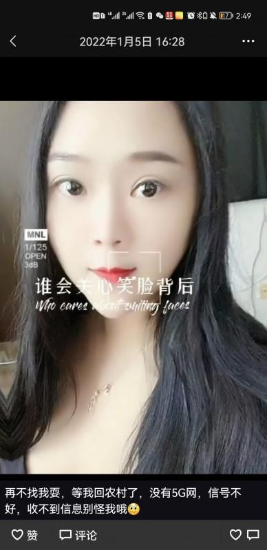 武汉大胸女 第1张