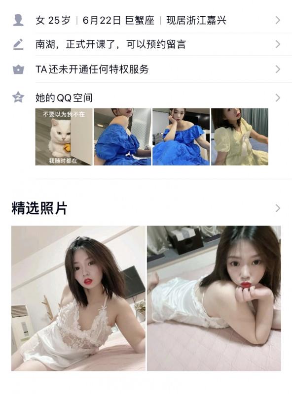 楼上南湖区妹子验证 第1张