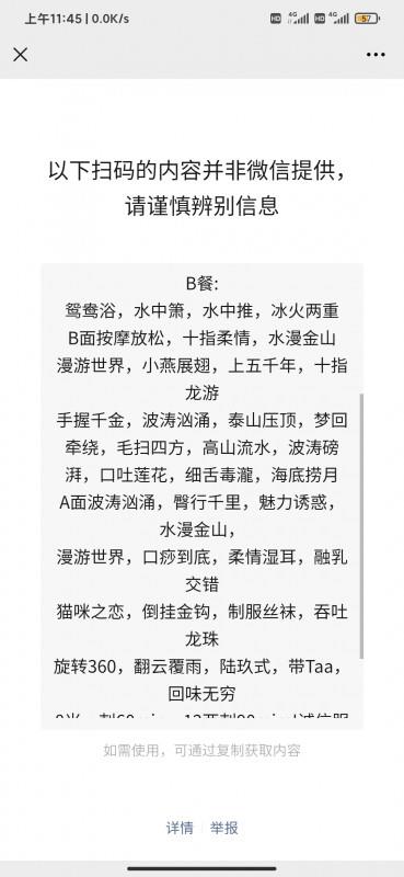 南京芊芊 第3张