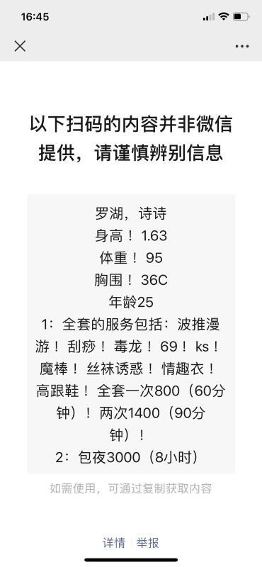 罗湖女神诗诗 第2张