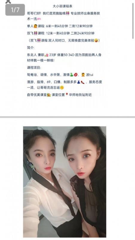 广州双飞双丽小姐姐 第2张