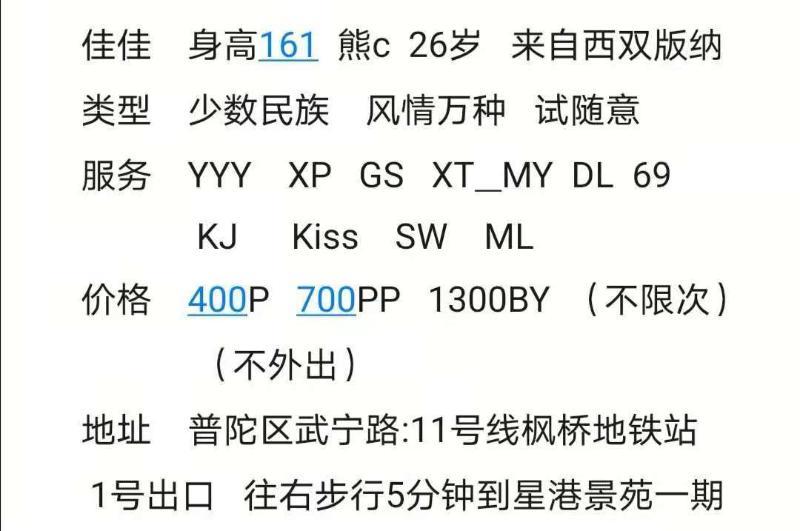 普陀人妻 第2张