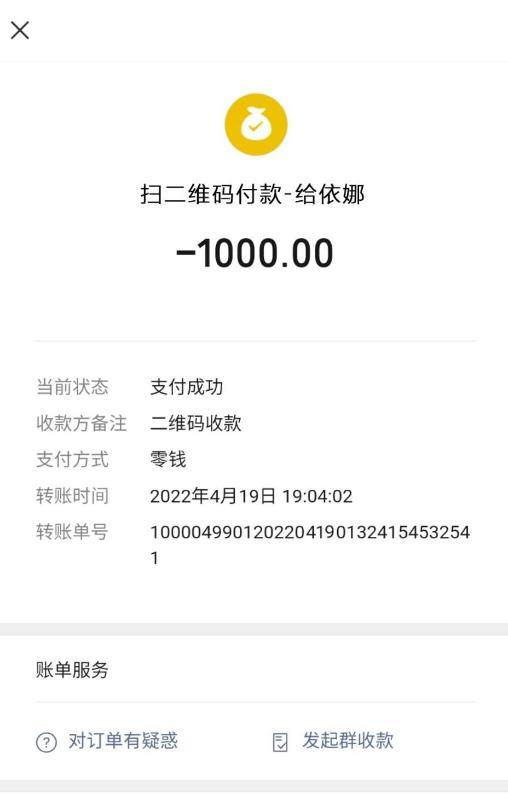 广州淳欲良家依娜 第3张