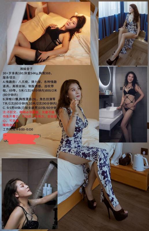 sm女王音子 第1张