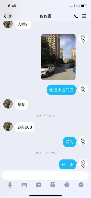江南区可爱的甜甜圈熊大肤白 第4张