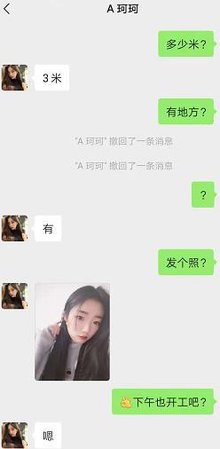 焦作正大国贸妹子 第2张