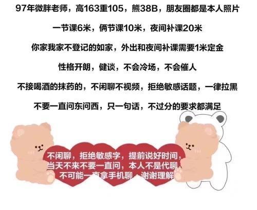 乌鲁木齐新市区楼凤 第3张