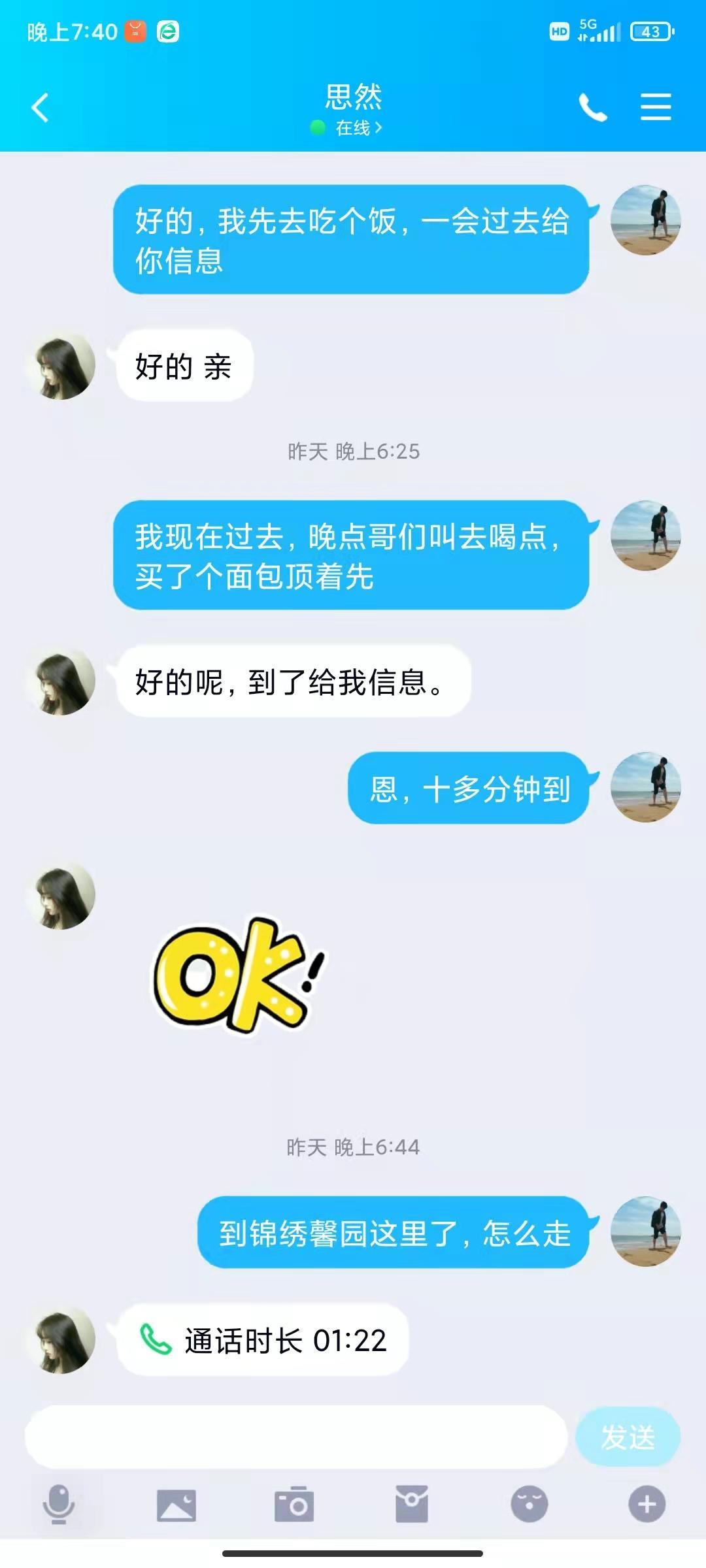 亚运村思然B紧温柔服务好，眼神撩人，叫声好听 第1张