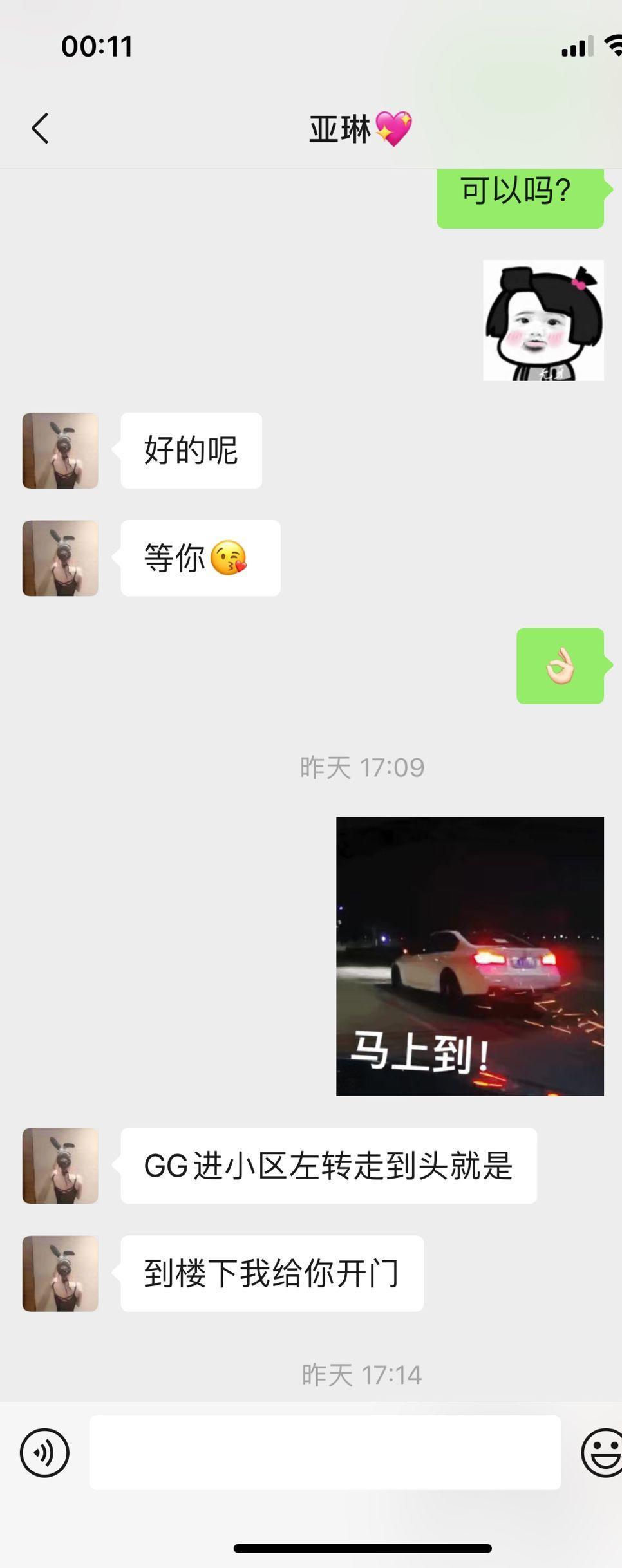 朝阳区服务系妹子,贵在年轻,水嫩水嫩的 第4张