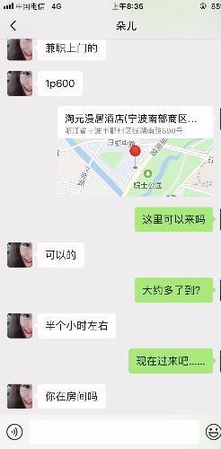 兼职妹妹，如花似玉 第1张