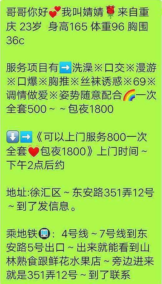 徐汇区思雅验证帖 第4张